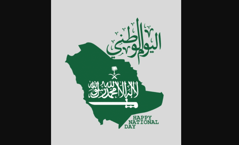تي شيرت اليوم الوطني السعودي الـ 92 الرسمي