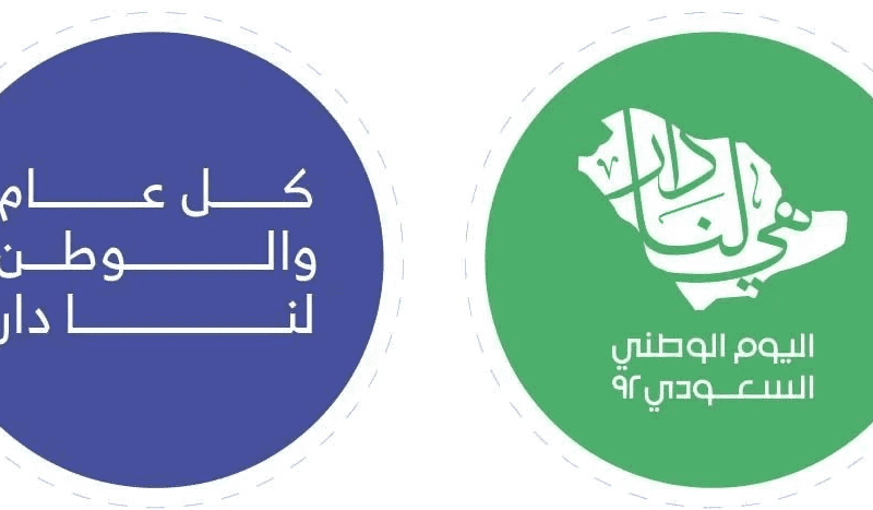 تذاكر حفلات اليوم الوطني السعودي الـ 92