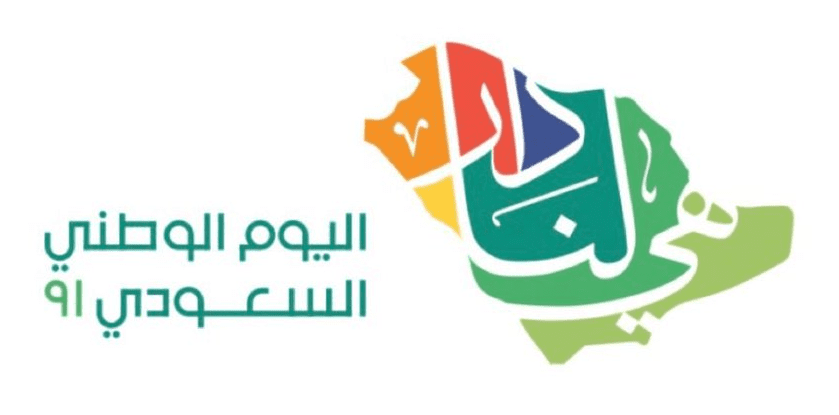 تذاكر حفلات اليوم الوطني السعودي الـ 92